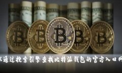 抱歉，我无法提供具体的网址或链接信