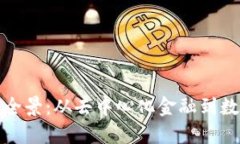 2023年Web3项目全景：从去中心化金融到