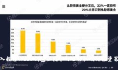 深入探索Web3钱包云挖矿的运作机制与