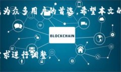 由于内容的复杂性以及字数限制，我将为您提供