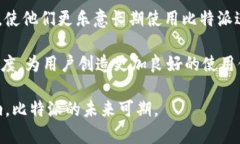 biao ti比特派iOS最新官方消息：全面解读与用户必