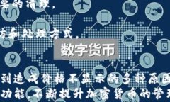   比特派不显示价格的原因分析与解决方案/  关键