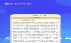 探索大华Web3生态：去中心化未来的全新机遇与挑