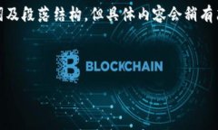 由于回复字数限制，我将为您提供一个示例的、