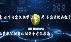 请注意，以下内容仅供学习和参考，不应被视为