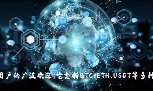 比特派（Bitpie）是由中国区块链技术公司比特派科技（Bitpie Technology）开发的一款数字货币钱包。比特派钱包以其安全性、易用性和多种数字资产支持而受到用户的广泛欢迎。它支持BTC、ETH、USDT等多种主流数字货币，并提供便捷的资产管理、交易和其他区块链服务。比特派致力于为全球用户提供安全、便捷的数字资产管理服务，并在区块链行业中不断探索与创新。