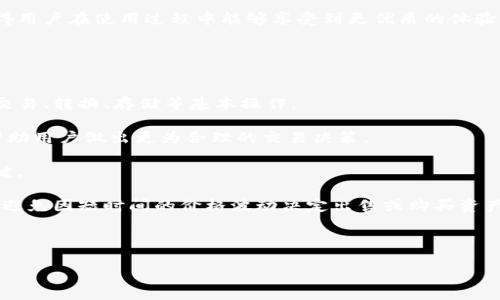   探索BitPie官方最新下载：安全、高效的数字资产管理工具 / 
 guanjianci BitPie, 政策, 数字资产, 下载 /guanjianci 

在数字货币迅速发展的时代，越来越多的人开始关注数字资产的管理和存储。BitPie作为一种新兴的钱包应用，为用户提供了一个安全、高效、便捷的数字资产管理工具。在这篇文章中，我们将深入探讨BitPie的官方最新下载信息，以及它的功能、安全性、用户体验等方面的内容，帮助用户更好地理解并使用这款应用。

BitPie的基本介绍
BitPie是一款综合性的钱包应用，致力于为用户提供安全、便捷的数字货币管理体验。随着区块链技术的普及，BitPie逐渐成为许多用户首选的数字资产管理工具。

这款应用不仅支持主流的数字货币如比特币、以太坊等，还能兼容许多其他数字资产，满足不同用户的需求。通过BitPie，用户可以轻松实现数字资产的购买、出售和存储，且操作简单直观，非常适合新手用户。

BitPie的安全性
安全性是数字资产管理的重中之重，BitPie对此有着严格的保障机制。首先，BitPie采用了先进的加密算法以保护用户的私钥和资产信息。此外，应用内提供了双重身份验证功能，用户在每次登录或进行重要操作时，都需要通过短信或邮件进行额外确认，这是增强安全性的有效措施。

同时，BitPie还致力于抵御各种网络攻击，通过持续更新系统程序，及时修补安全漏洞，确保用户资产不受损失。在使用BitPie的过程中，用户也应注意个人信息的保护，不随便点击陌生链接，避免信息泄露。

官方最新下载信息及安装指南
在了解了BitPie的基本功能和安全性后，接下来是如何下载和安装这款应用。用户可以通过手机应用商店或者BitPie官网进行下载。对于Android用户，可以在Google Play商店中搜索“BitPie”进行下载，而iOS用户则可以在App Store中找到该应用。

一旦找到应用，用户只需点击下载按钮并按照提示进行安装，安装过程简单快捷。在安装完成后，用户需要注册一个账户，这一过程只需提供基本信息，并设置密码。值得注意的是，密码应尽量复杂，以增强账户的安全性。

用户体验与界面设计
BitPie的界面设计相对简洁，用户即使是新手也能快速上手。应用简洁的首页设计展示了用户的余额和近期交易，清晰直观。各项功能分类明确，用户可以方便地找到所需操作。

在功能体验上，BitPie提供一键交易，用户可以轻松完成资产兑换。同时，还可以通过图表查看资产走势，帮助用户更好地把握市场动态。用户不仅可以享受到交易的便利，还能体验到实时的市场信息。

可能相关的问题讨论

1. BitPie怎么保证用户资产的安全性？
在数字资产管理领域，资产安全是用户最关心的话题之一。BitPie在安全性方面采取了多项措施，以确保用户资产的安全。

首先，BitPie使用了最先进的加密技术来保护用户的私钥及交易数据。私钥是用户访问和控制数字资产的唯一凭证，一旦丢失或被盗，用户将面临资产损失的风险。因此，BitPie会将用户的私钥存储在用户的设备上，而非服务器，这样即便是黑客入侵服务器，也无法获取用户的私钥。

另一方面，BitPie强烈建议用户开启双重身份验证（2FA），该功能要求用户在登录时不仅需要输入密码，还需提供一次性的验证码。这种防护措施能有效防止账户在密码泄露后的被盗风险。

此外，BitPie还会定期进行系统安全检查，对用户数据进行加密以及日常监控，确保每一项交易都在安全的环境中进行。以及对于用户的操作行为，BitPie会保持监控，如果检测到异常，系统会立即发出警告。

最后，用户在使用BitPie时也应提高自身的安全意识，如不随便点击未验证的链接、定期更换密码等。

2. 与其他数字钱包相比，BitPie的优势是什么？
在众多数字资产管理工具中，BitPie凭借其独特的优势吸引了大批用户。首先，BitPie全方位支持多种数字货币，包括比特币、以太坊等主流资产，以及一些较小的数字资产，这为用户提供了更大的灵活性。

其次，BitPie的交易过程非常便捷。用户只需几个步骤便可完成交易，不必经历一些复杂的验证流程。这一点特别适合那些希望快速完成交易的用户。

再者，BitPie的用户界面设计简洁直观，即使是数字货币的初学者也能轻松上手，不会因为复杂的操作而感到困惑。同时，BitPie还提供多种语言版本，用户可以选择自己熟悉的语言，大大提高了操作的便利性。

此外，BitPie的不断更新和社区支持也为用户提供了良好的保障。开发团队会根据用户反馈不断改进功能，并推出最新的应用版本，使得用户在使用过程中能够享受到更优质的体验。

最后，BitPie还有着良好的客服系统，用户如遇到问题，可以随时联系客服寻求帮助，从而降低了用户在使用过程中遇到不便的概率。

3. 如何高效利用BitPie进行数字资产管理？
要高效利用BitPie进行数字资产管理，首先用户需要熟悉这款应用的各项功能。建议用户在注册后，先通过浏览应用的各个选项，了解交易、转换、存储等基本操作。

其次，建议用户定期查看资产市场的趋势，利用BitPie内置的市场监控工具观察不同数字货币的价格变动情况。及时掌握市场信息将帮助用户做出更为合理的交易决策。

再者，用户可以利用BitPie的情报资讯功能，关注市场上的重要资讯和动态，及时调整自己的投资策略。保持信息灵通是成功投资的关键。

此外，在使用BitPie进行资产管理时，用户应保持良好的投资心态。数字货币市场波动性较大，短期内价格的波动不可避免，因此用户应避免因短时间的价格波动决定出售或购买资产。

最后，积极参与BitPie的社区活动，与其他用户进行交流和经验分享，将有助于提高个人的数字资产管理能力，并构建良好的投资网络。

总结来说，通过日常的学习与实践，用户可以在BitPie中实现更加高效的数字资产管理，为未来的投资打下良好的基础。