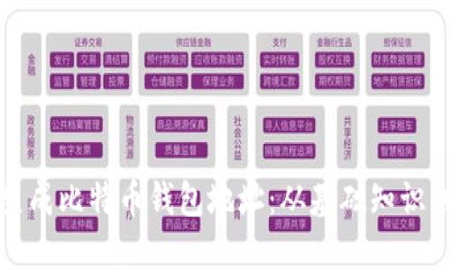 如何安全生成比特币钱包地址：从基础知识到实用技巧