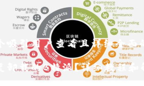 思考一个吸引用户查看且详细全面的优秀

如何恢复卸载的B特派？详细教程和解决方案