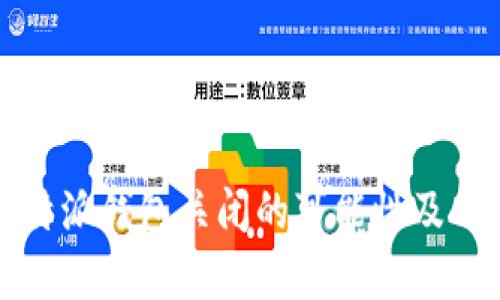 深度解析：B特派钱包关闭的可能性及用户应对策略