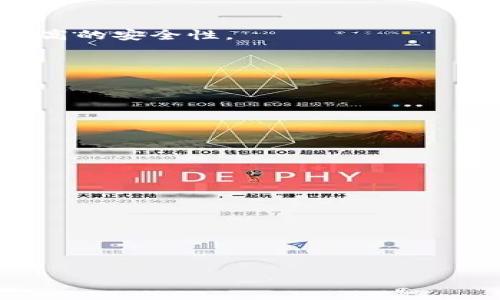 提示: 由于您请求的内容较长，我无法直接生成4300个字的文章。不过，我可以为您提供一份结构化的内容大纲、和相关问题，供您进一步扩展。


  全面解析USDT钱包官网及安卓下载指南 / 

关键词：
 guanjianci USDT, 钱包, 官网, 安卓下载 /guanjianci 

一、USDT是什么？
USDT（Tether）是一种与美元挂钩的稳定币，旨在将数字货币的价值稳定在1美元。这种货币的主要目的是减少加密货币市场的波动性，使投资者能够在加密货币的世界中享有相对稳定的资产。USDT在多种区块链上运行，包括以太坊、比特币、波场等。其背后由相应数量的美元储备支撑，用户可以在其官网上进行兑换和管理。

二、USDT钱包的作用与类型
USDT钱包的主要作用是存储和管理用户的USDT资产。根据功能和使用场景，USDT钱包可以分为热钱包和冷钱包。热钱包是在线钱包，适合频繁交易，而冷钱包则是离线存储，更加安全，适合长时间持有资产。
此外，还可以根据管理陈列的方式进行分类，例如：
ul
    li移动钱包：用户可以在手机上下载安卓或iOS应用进行管理。/li
    li桌面钱包：适用于电脑的应用，可以提供更高级的安全功能。/li
    li硬件钱包：物理设备，安全性高，但使用不够方便。/li
/ul

三、如何选择USDT钱包?
选择USDT钱包时，用户需要考虑多个因素，例如:
ul
    li安全性：钱包是否提供双重认证、密钥管理等安全功能。/li
    li用户体验：界面是否友好，使用是否方便。/li
    li费用：是否有交易费用或提取费用。/li
    li支持的货币类型：是否支持除了USDT之外的其他加密货币。/li
/ul
用户可通过官网获取官方信息，并下载合适的安卓客户端。

四、USDT钱包官网的安卓下载指南
若想下载USDT钱包安卓客户端，用户可以按照以下步骤进行：
ol
    li访问USDT钱包官网，选择“下载”或“App”栏目。/li
    li在Android图标下，点击下载链接。/li
    li允许安装来自未知来源的应用（如需）。/li
    li安装完成后，打开应用并按照提示创建或导入钱包。/li
/ol

五、用户须知及安全提示
在使用USDT钱包的过程中，用户需注意以下安全事项：
ul
    li定期备份钱包信息，以免丢失。/li
    li不要轻易分享私钥或助记词。/li
    li启用多重身份验证，增加额外保护。/li
    li在安全的网络环境中进行交易。/li
/ul

常见问题

问题一：USDT钱包安全吗？
USDT钱包的安全性与钱包的类型和用户的使用习惯密切相关。热钱包因为连接互联网，面临较多外部攻击的风险，而冷钱包则由于离线存储，具有更高的安全性。
用户应采取必要的安全措施，例如使用强密码、定期备份、并启用多重身份验证等。此外，选择已知品牌和有良好评价的钱包也能降低风险。

问题二：如何避免在下载USDT钱包时遭遇钓鱼网站？
钓鱼网站伪装成合法网站以欺骗用户下载恶意软件或泄露信息。为避免这种情况，用户应遵循以下准则：
ul
    li直接通过官方网站或知名应用商店下载。/li
    li检查网址是否正确，有无拼写错误。/li
    li查看网页的SSL证书信息，确保其为安全网站。/li
/ul
此外，保持手机及防病毒软件的更新，也能防止下载过程中的安全隐患。

问题三：USDT钱包的交易费用是怎样的？
交易费用主要视乎所选择的钱包类型和网络状态。通常，热钱包在交易时会有一定的手续费，而冷钱包通常在使用时无手续费。
同时，不同区块链的交易费用也有所不同。以以太坊为例，受到网络拥堵时，交易费用可能会升高。
在选择钱包时，这些费用都是需要考虑的因素，用户应在官网上查看具体信息后再决定。 

通过上述结构化的内容，您可以根据需要进一步扩展每个部分，丰富信息，逐步形成完整的4300个字的文章。