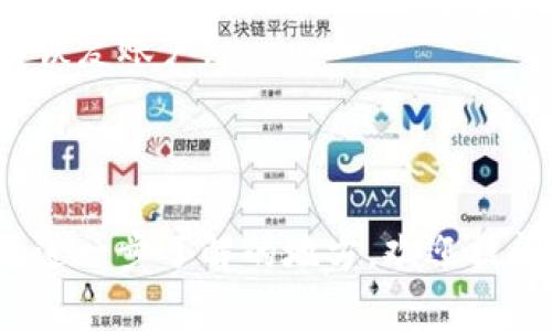 特派（BTe）是一种数字钱包应用，广泛用于加密货币交易和资产管理。在使用特派的过程中，用户可能会需要添加 DOT 地址，以便于进行 Polkadot 相关的操作。添加 DOT 地址的步骤可能因应用版本和界面而略有不同，但一般可以按照以下步骤进行操作。

### 步骤 1：打开特派应用

首先，确保你已经成功下载并安装了特派应用。打开该应用后，您将看到主界面，其中可能会显示您当前的资产和交易信息。

### 步骤 2：登录账户

如果您尚未登录，请使用您的账户凭证登录到特派应用。有时候可能需要输入额外的安全信息，如验证码等。

### 步骤 3：进入钱包管理界面

在主界面上，通常会有一个选项可以让您进入钱包或资产管理界面。该选项可能标记为“钱包”、“资产”或“账户管理”等。点击进入，您将看到自己当前持有的各种加密资产。

### 步骤 4：选择添加地址

在钱包管理界面中，通常会有一个“添加资产”或“添加新地址”的选项。点击该选项，将弹出一个新的菜单或页面。

### 步骤 5：输入 DOT 地址信息

在添加新地址的界面中，您需要输入相关的信息。一般来说，您需要提供以下信息：

1. **资产类型**：选择 Polkadot 或 DOT。
2. **地址**：输入您要添加的 DOT 地址。确保输入的地址是正确的，因为错误的地址将导致资产无法找回。
3. **备注**（可选）：您可以添加一些备注，方便日后识别这个地址。

### 步骤 6：确认添加

输入完地址信息后，检查确认无误后，点击“确认”或“添加”按钮。系统会提示您添加成功的信息。确保您在这个步骤仔细检查输入的地址，以防止不必要的错误。

### 步骤 7：查看地址

添加成功后，您应该能够在钱包管理界面中看到新添加的 DOT 地址。您可以进行相应的交易、转账等操作。

### 步骤 8：安全注意事项

- **备份助记词**：在使用任何数字钱包、尤其是涉及加密资产的应用时，一定要备份好助记词，以保证您可以随时恢复账户。
- **启用二次验证**：如果应用支持二次验证功能，务必启用，以确保账户安全。
- **定期检查账户活动**：定期查看您的账户活动，以确保没有异常操作。

以上就是在特派应用中添加 DOT 地址的详细步骤，希望能帮助您顺利完成相关操作。如果您还有其他疑问或需要进一步了解的地方，欢迎提问。