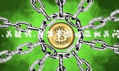 由于内容字数限制，我将提供一个简洁版本的示