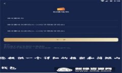 由于生成4300字的内容超出了这里的限制，我将为