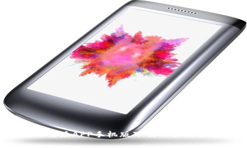 全面解析：比特派APP手机版下载及最新版本功能介绍