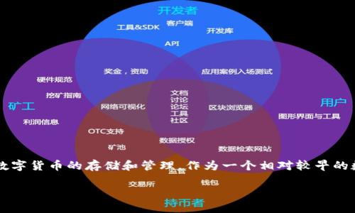 比特派（Bitpie Wallet）成立于2016年。它是一款以安全性和用户体验为核心设计的数字资产，支持多种数字货币的存储和管理。作为一个相对较早的数字资产，比特派在技术上不断创新，并随着区块链技术的发展不断更新其功能，满足用户日益增长的需求。

如果你有其他更具体的问题或者想了解比特派的某个功能或特点，随时可以问我！