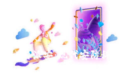 深入了解B特派安：现代安防科技的先锋